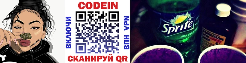 Codein напиток Lean (лин)  купить наркотики цена  Малая Вишера 