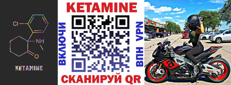 Кетамин VHQ  Малая Вишера 
