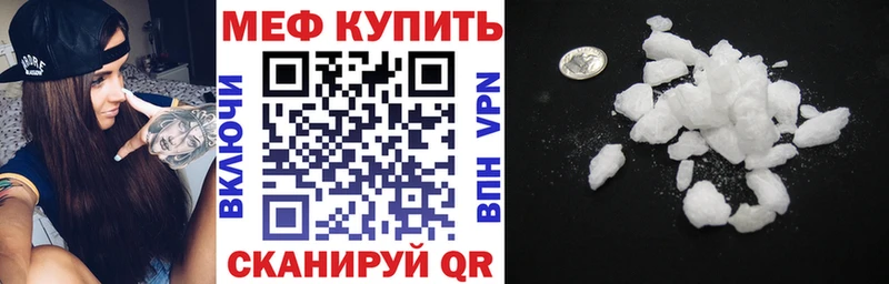 МЯУ-МЯУ VHQ  наркошоп  Малая Вишера 